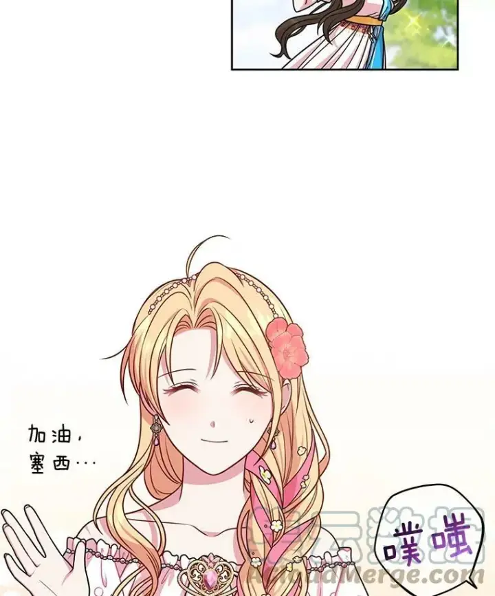 漫画《我把竹马养黑化》46.手上有血第41张图