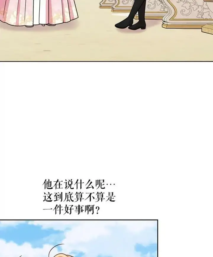漫画《我把竹马养黑化》46.手上有血第44张图