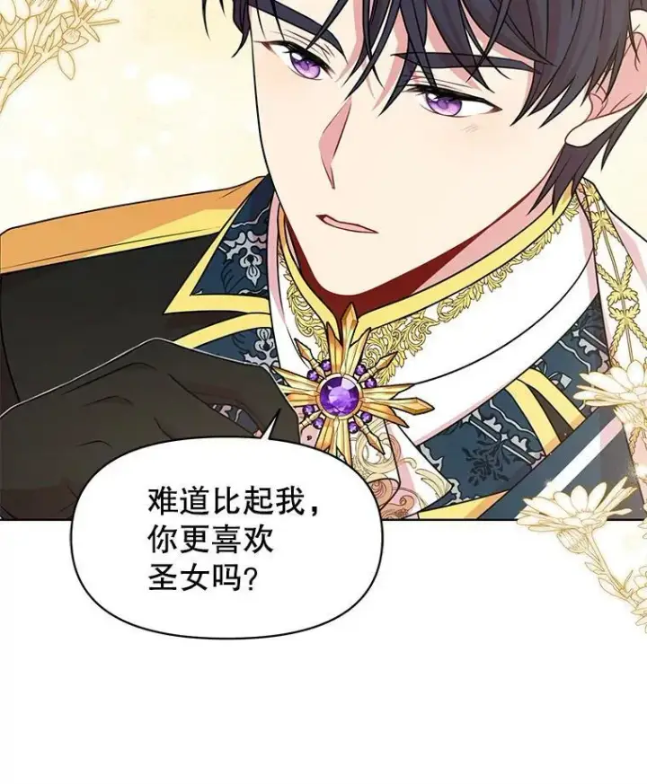 漫画《我把竹马养黑化》46.手上有血第47张图