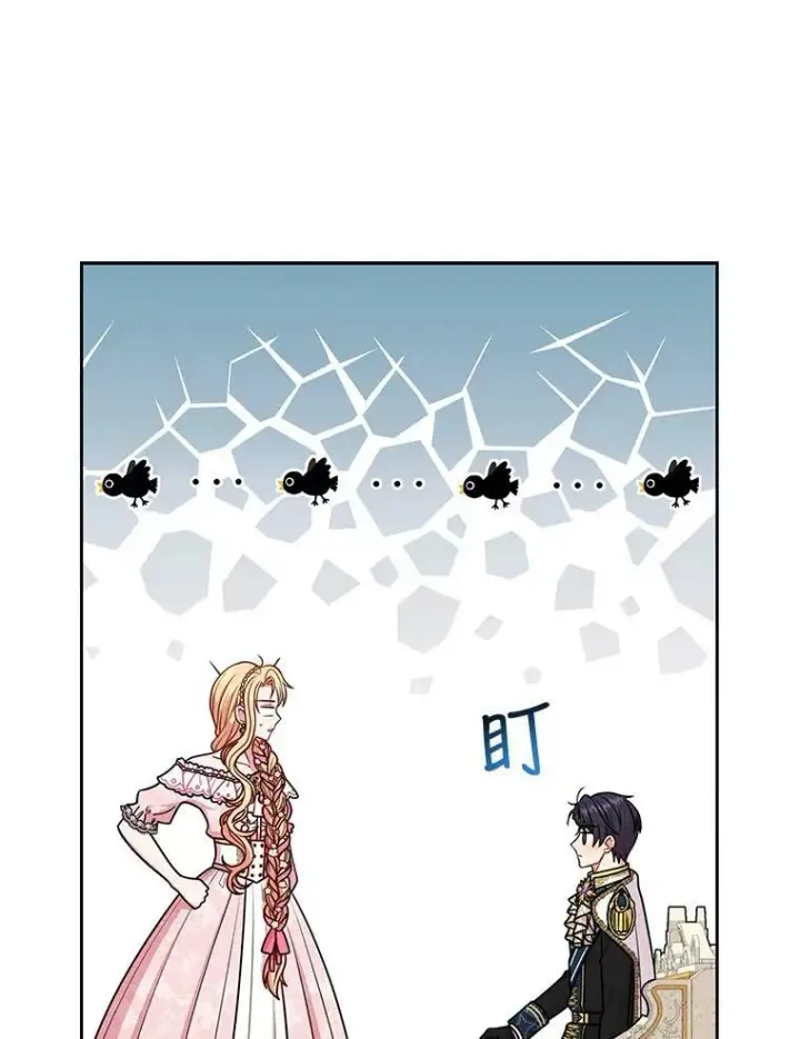 漫画《我把竹马养黑化》46.手上有血第48张图