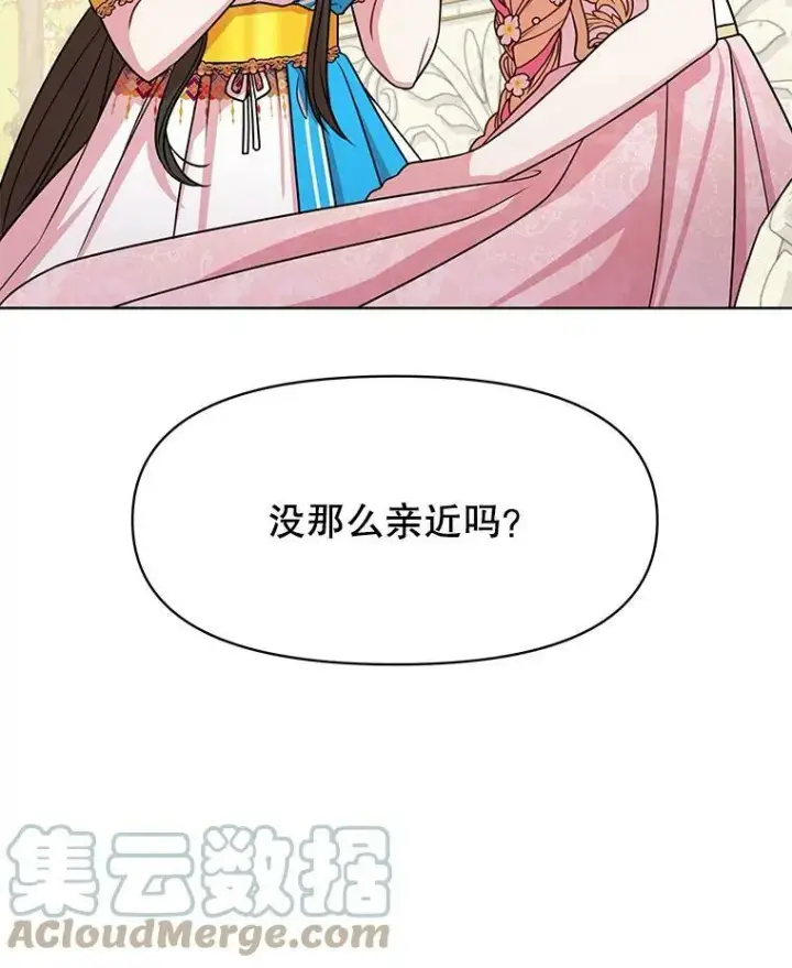漫画《我把竹马养黑化》46.手上有血第5张图