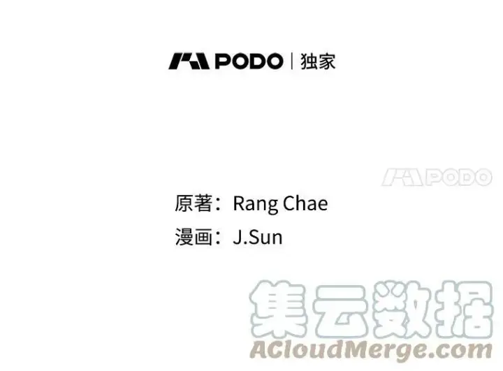 漫画《我把竹马养黑化》46.手上有血第53张图