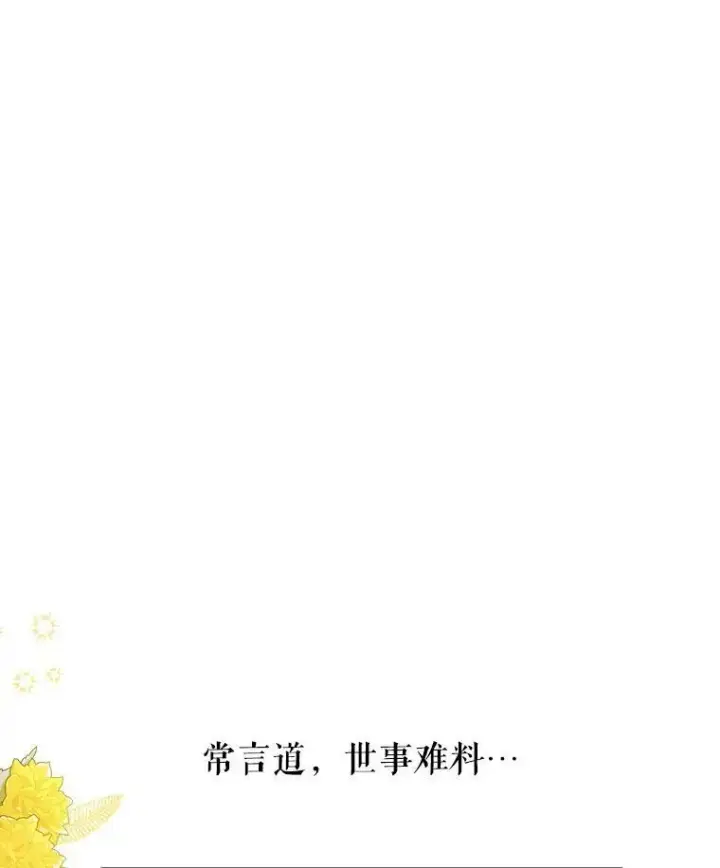 漫画《我把竹马养黑化》46.手上有血第54张图