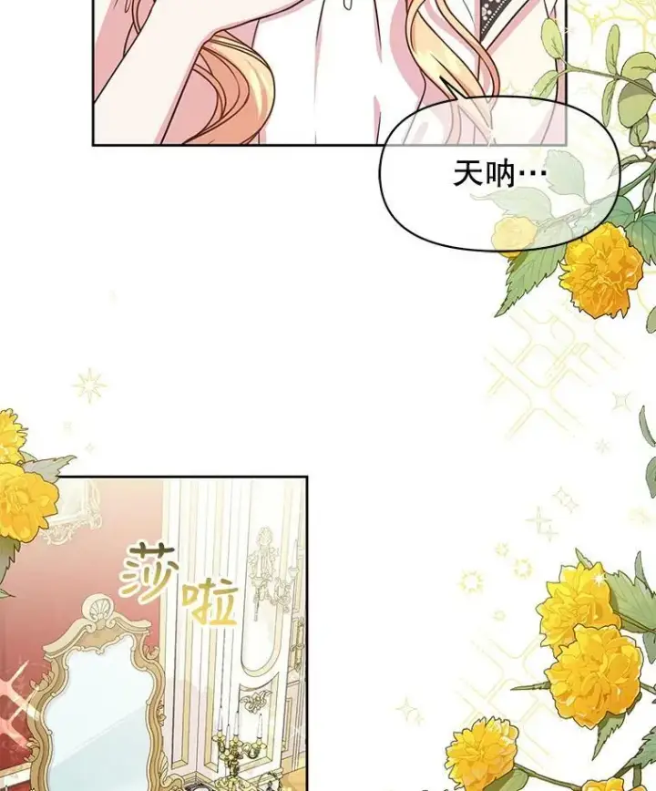 漫画《我把竹马养黑化》46.手上有血第56张图