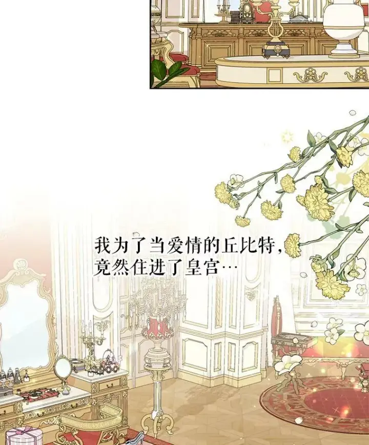 漫画《我把竹马养黑化》46.手上有血第58张图