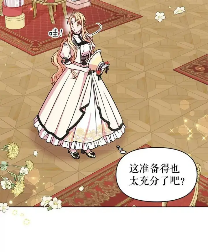 漫画《我把竹马养黑化》46.手上有血第59张图