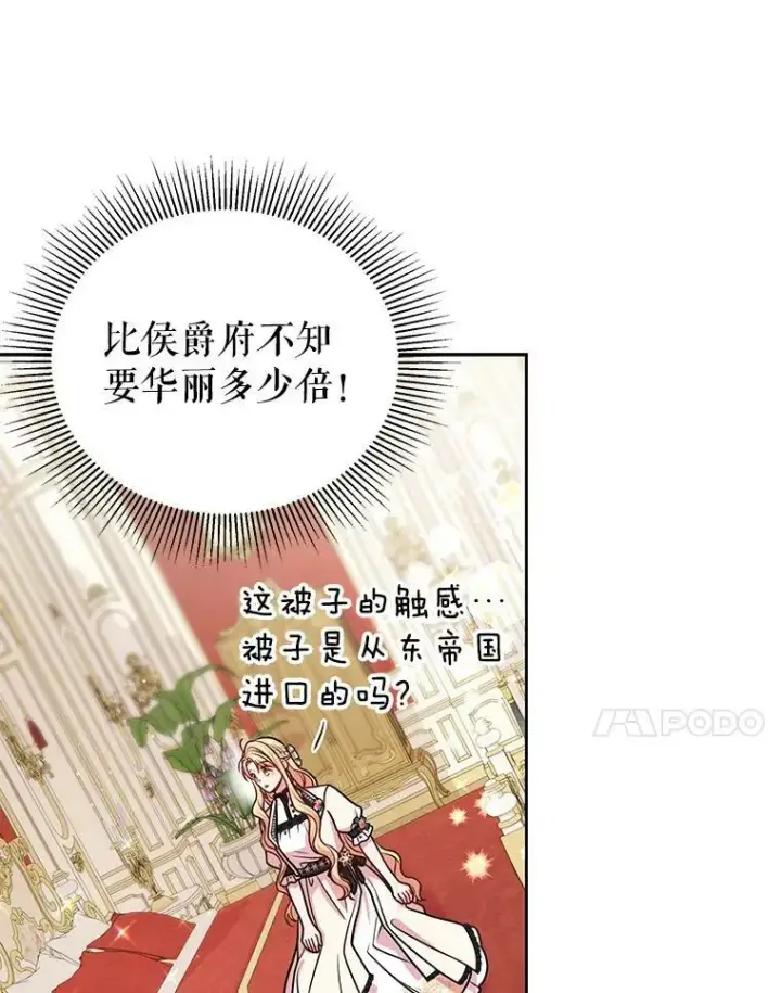 漫画《我把竹马养黑化》46.手上有血第60张图