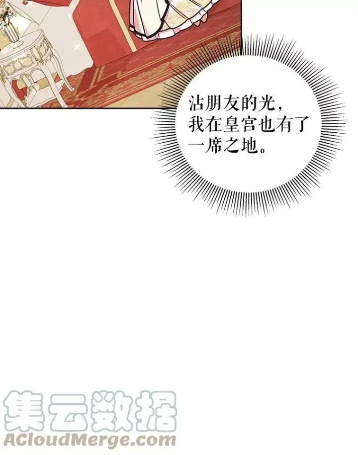 漫画《我把竹马养黑化》46.手上有血第61张图
