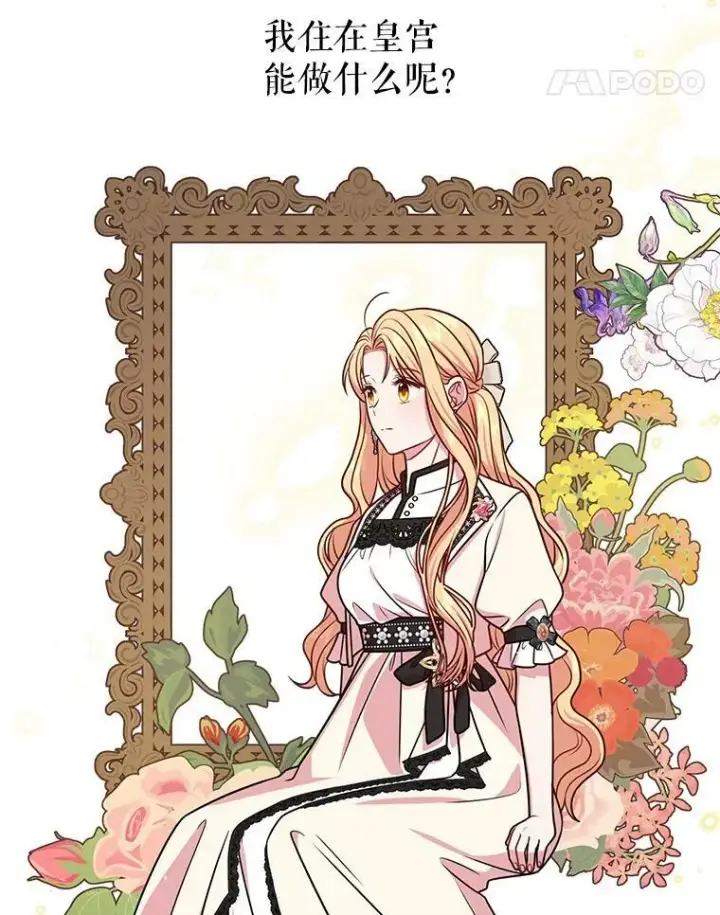 漫画《我把竹马养黑化》46.手上有血第64张图