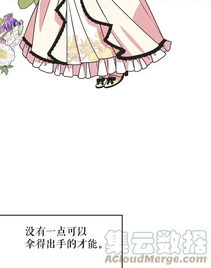 漫画《我把竹马养黑化》46.手上有血第65张图