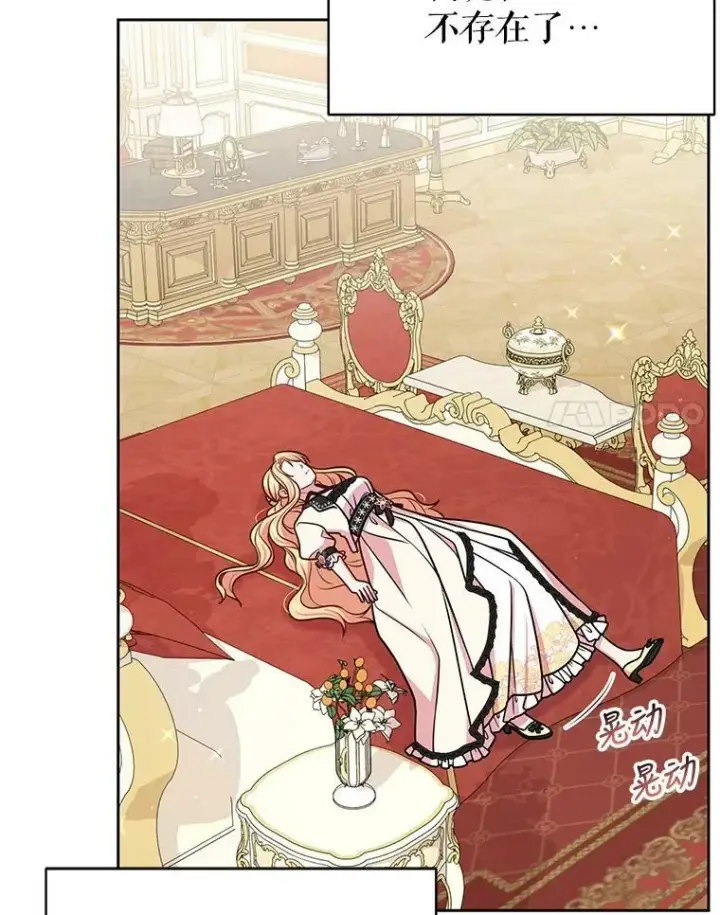 漫画《我把竹马养黑化》46.手上有血第67张图
