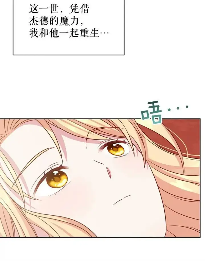 漫画《我把竹马养黑化》46.手上有血第68张图