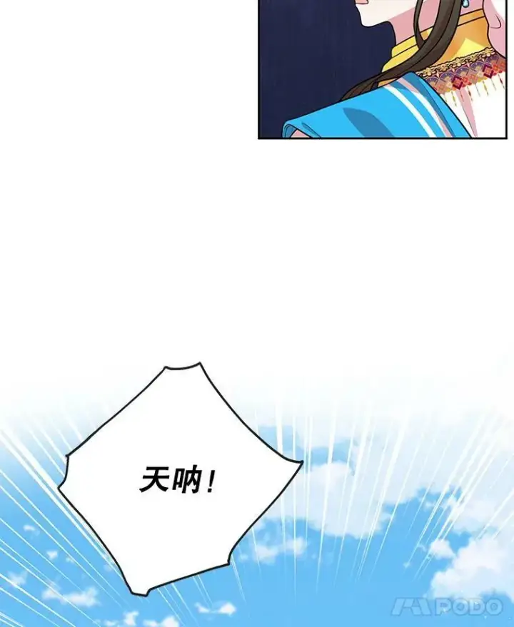 漫画《我把竹马养黑化》46.手上有血第7张图