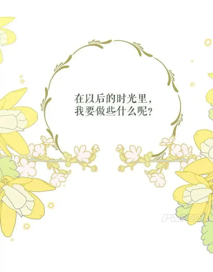 漫画《我把竹马养黑化》46.手上有血第70张图
