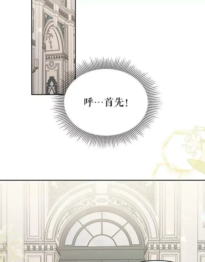 漫画《我把竹马养黑化》46.手上有血第72张图