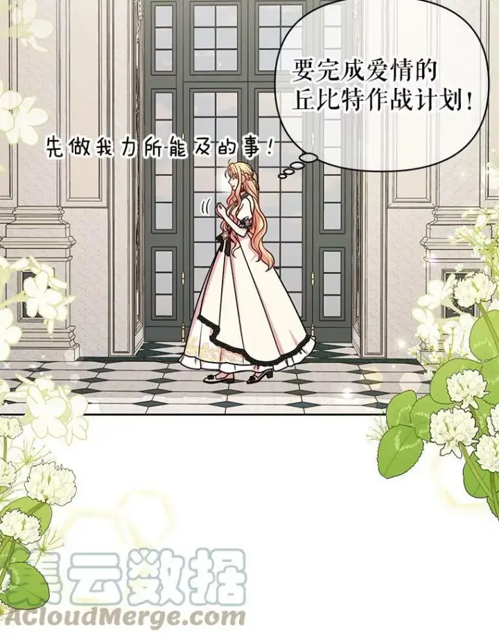 漫画《我把竹马养黑化》46.手上有血第73张图