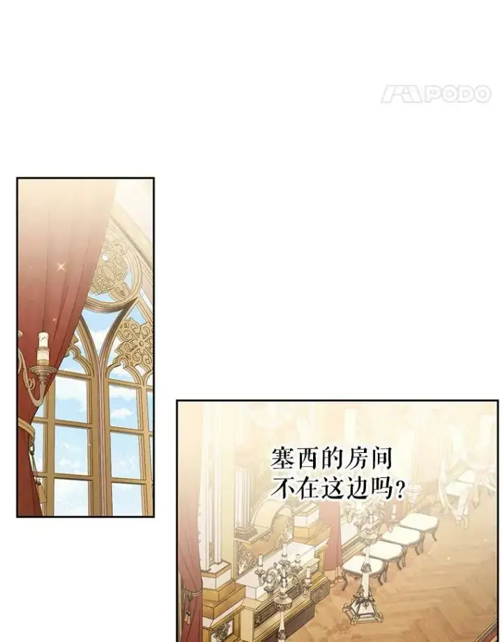 漫画《我把竹马养黑化》46.手上有血第74张图