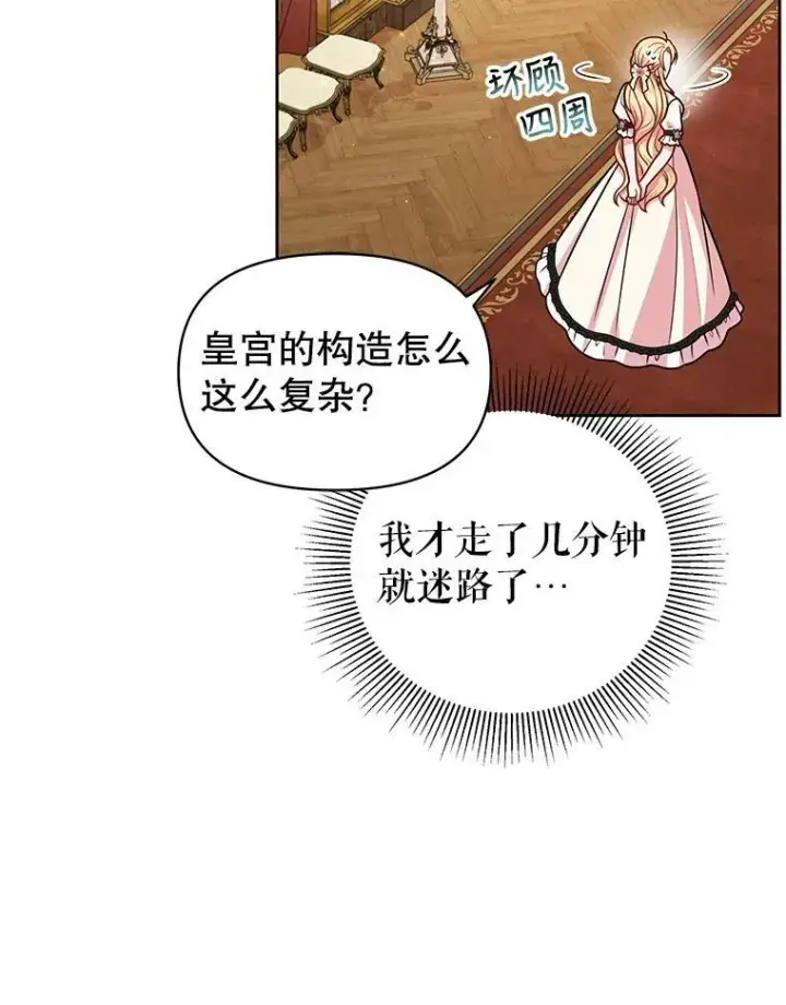 漫画《我把竹马养黑化》46.手上有血第75张图