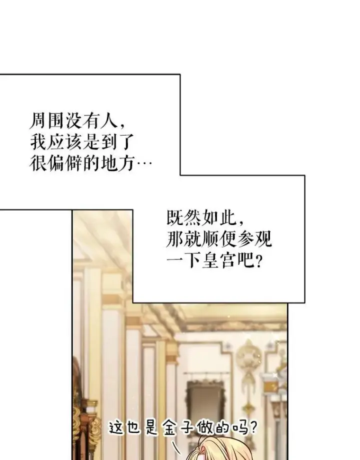 漫画《我把竹马养黑化》46.手上有血第76张图