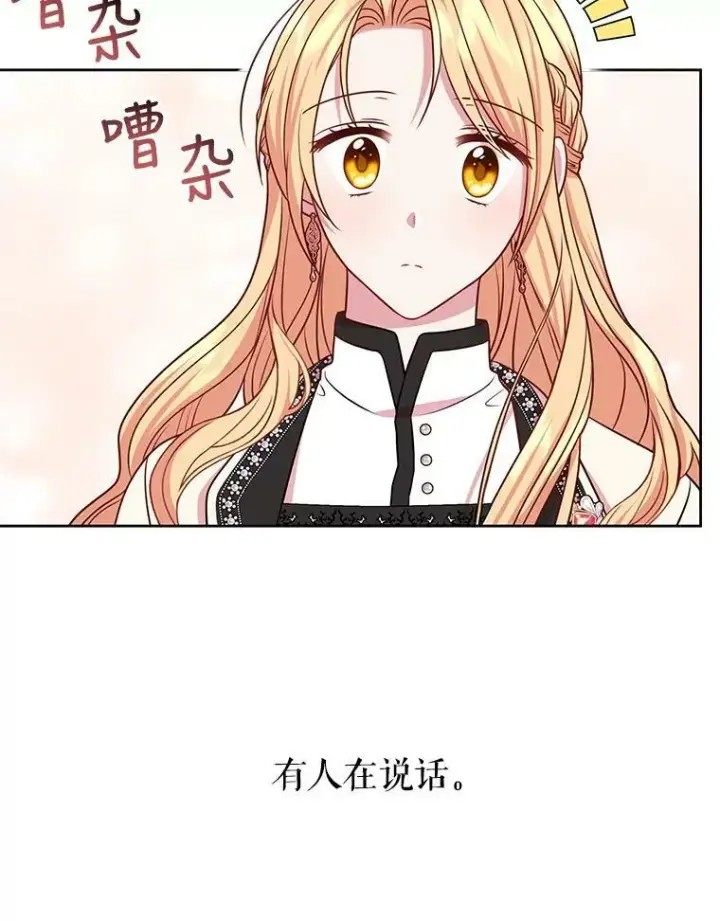 漫画《我把竹马养黑化》46.手上有血第78张图