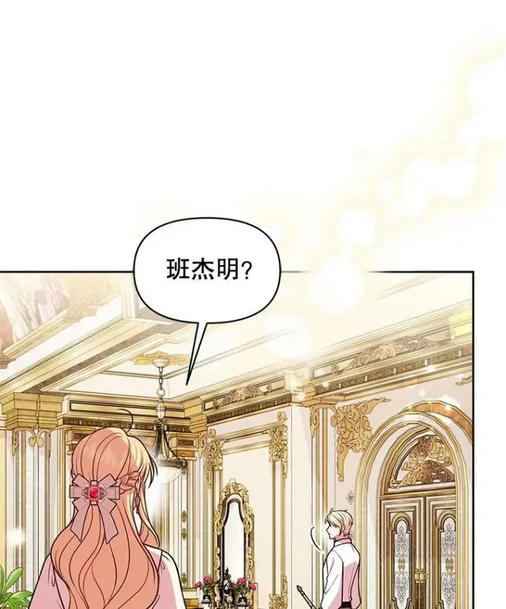 漫画《我把竹马养黑化》46.手上有血第79张图
