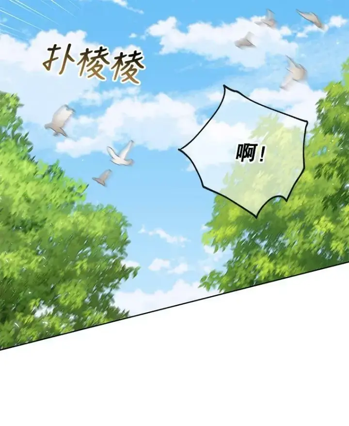 漫画《我把竹马养黑化》46.手上有血第8张图