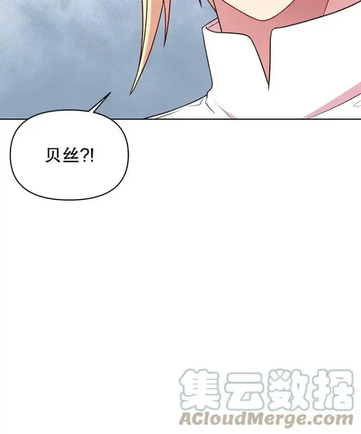 漫画《我把竹马养黑化》46.手上有血第81张图