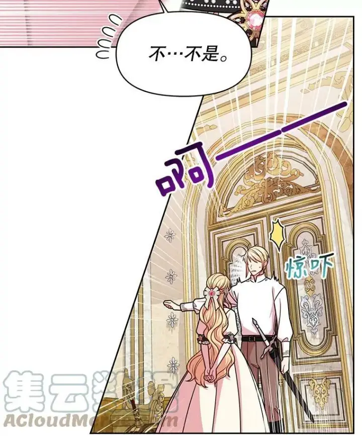 漫画《我把竹马养黑化》46.手上有血第85张图