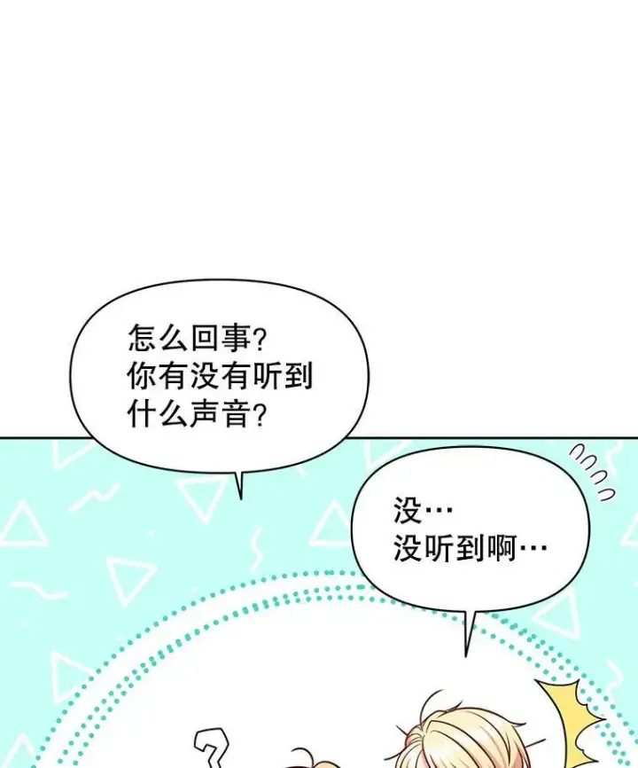 漫画《我把竹马养黑化》46.手上有血第86张图