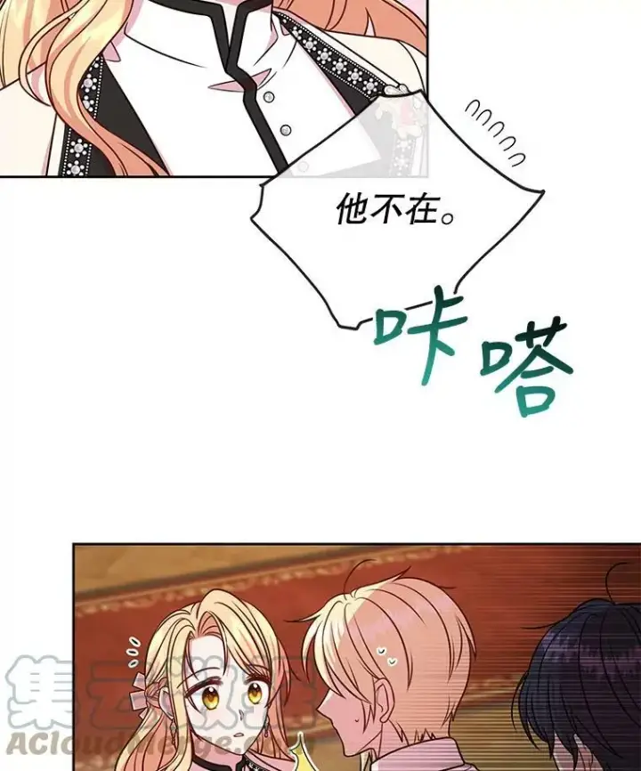 漫画《我把竹马养黑化》46.手上有血第89张图