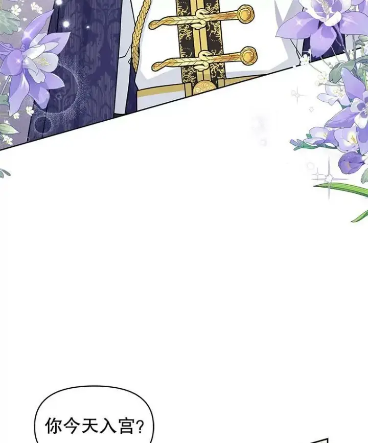漫画《我把竹马养黑化》46.手上有血第92张图