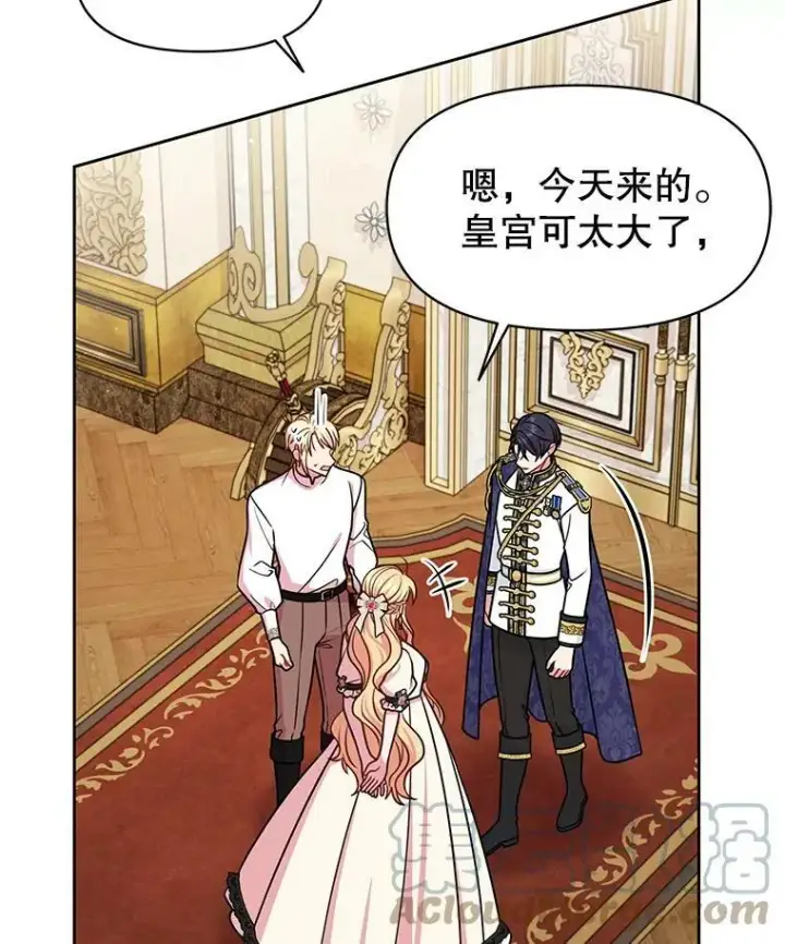 漫画《我把竹马养黑化》46.手上有血第93张图