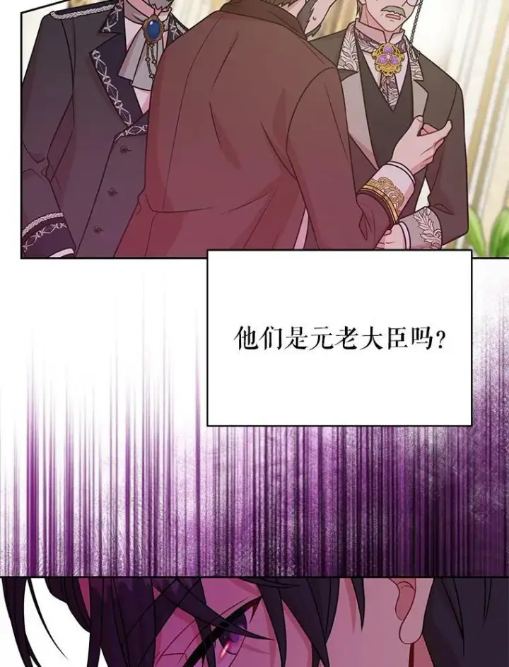 漫画《我把竹马养黑化》47.杰德的警告第20张图