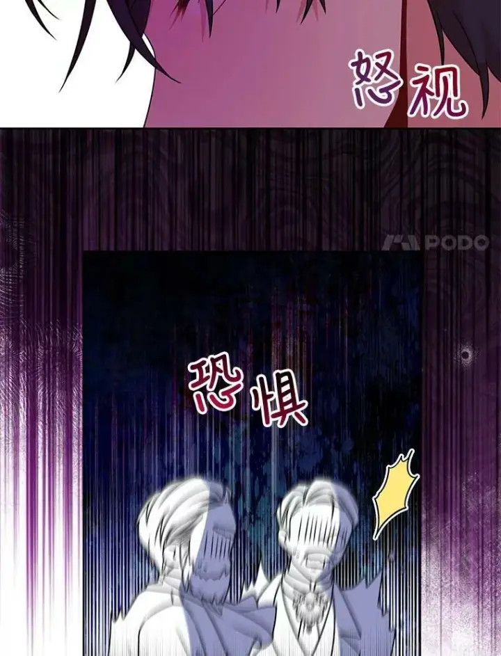 漫画《我把竹马养黑化》47.杰德的警告第21张图