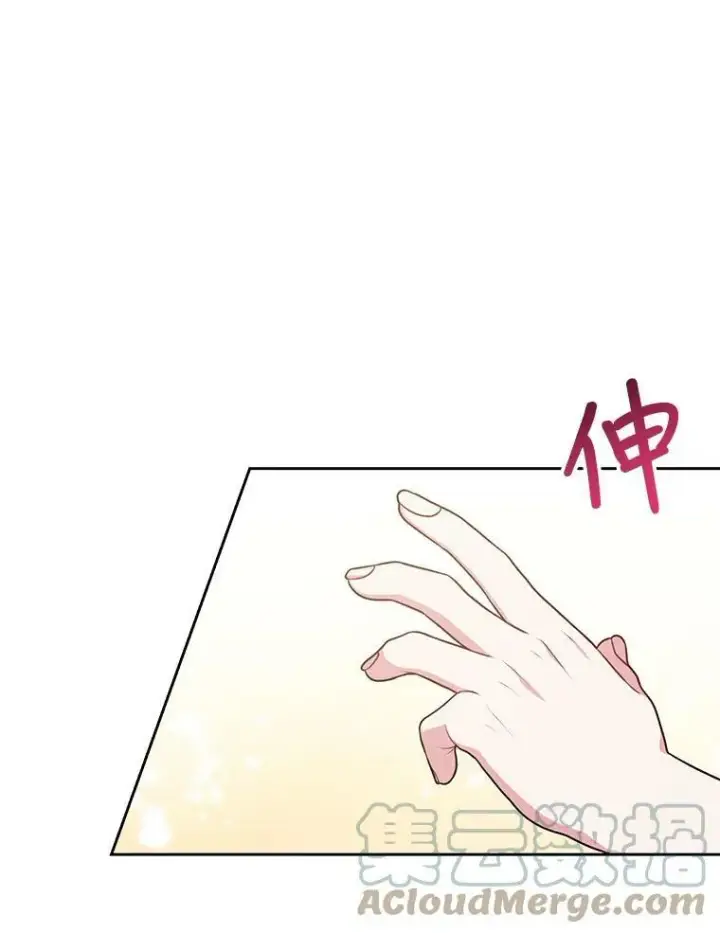 漫画《我把竹马养黑化》47.杰德的警告第37张图