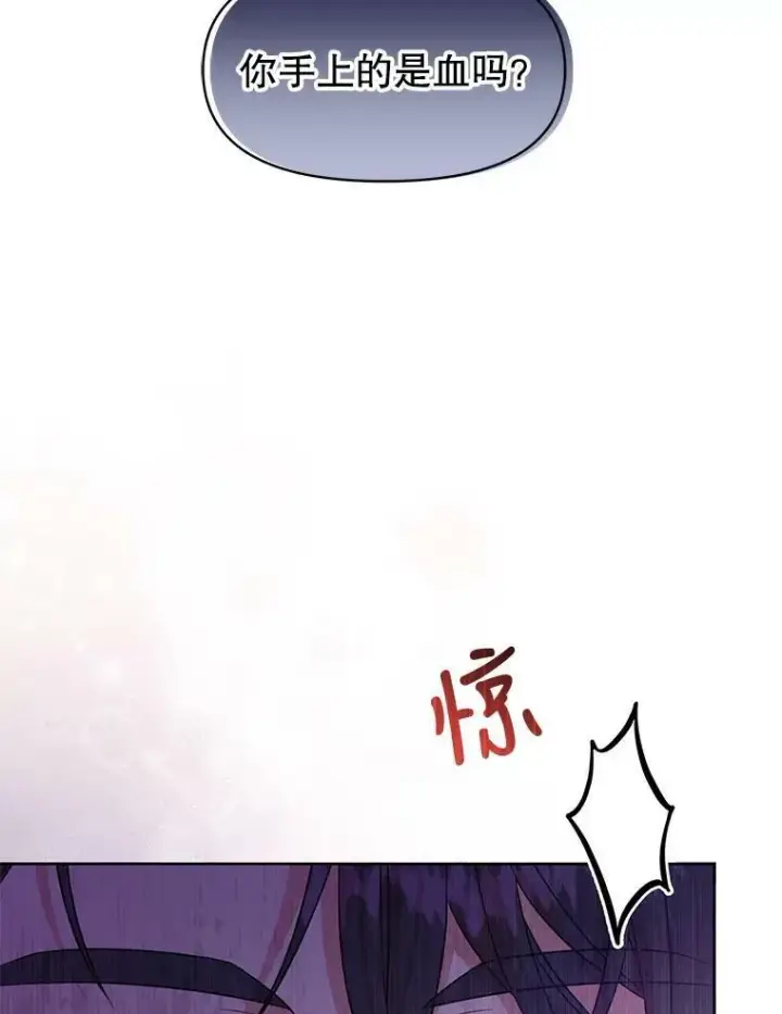 漫画《我把竹马养黑化》47.杰德的警告第5张图