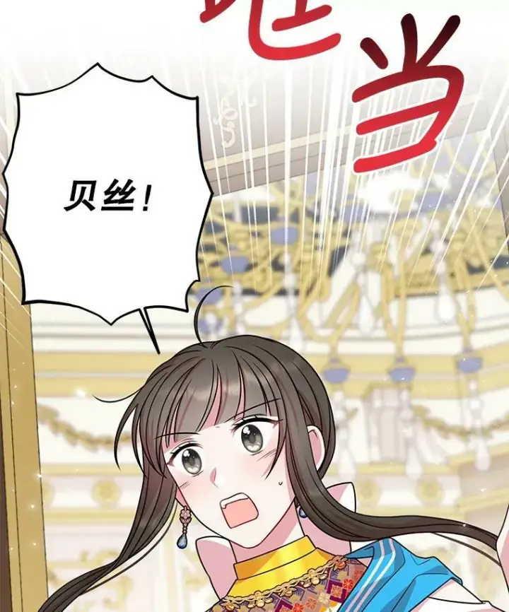 漫画《我把竹马养黑化》47.杰德的警告第53张图