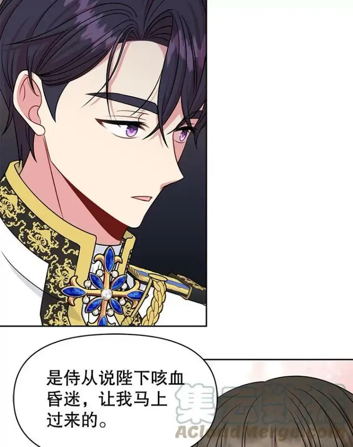 漫画《我把竹马养黑化》47.杰德的警告第58张图