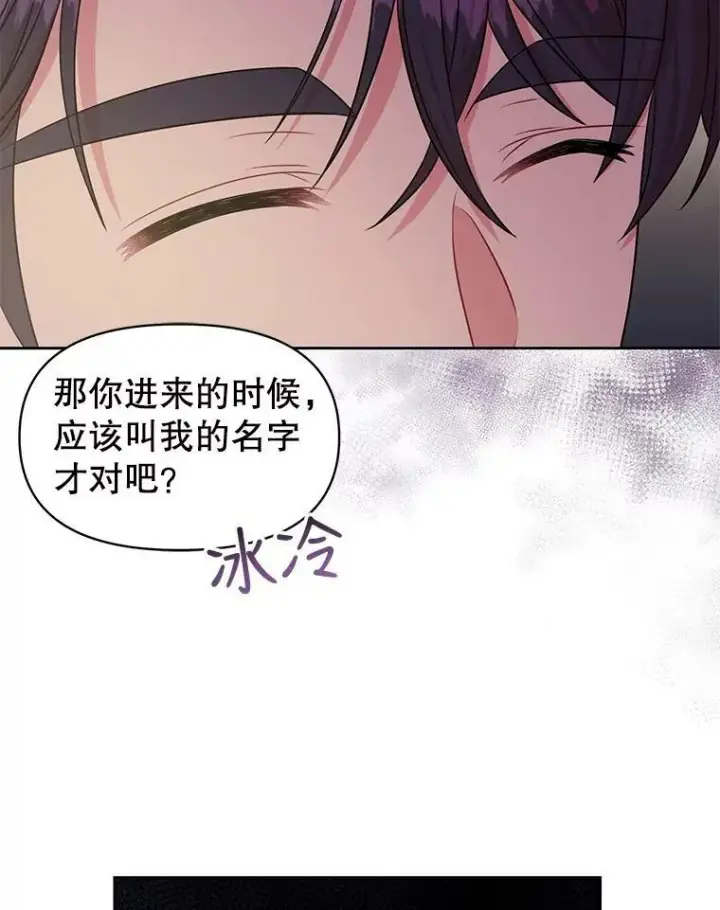 漫画《我把竹马养黑化》47.杰德的警告第60张图