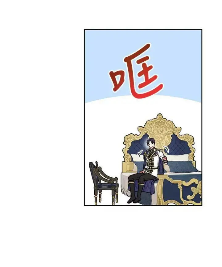 漫画《我把竹马养黑化》47.杰德的警告第68张图