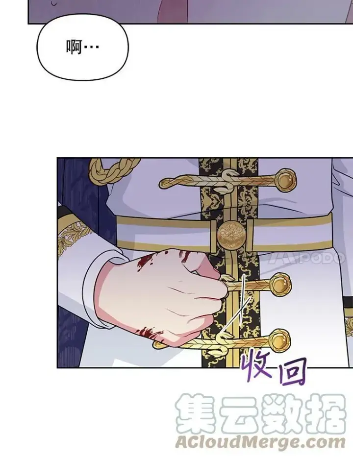 漫画《我把竹马养黑化》47.杰德的警告第7张图