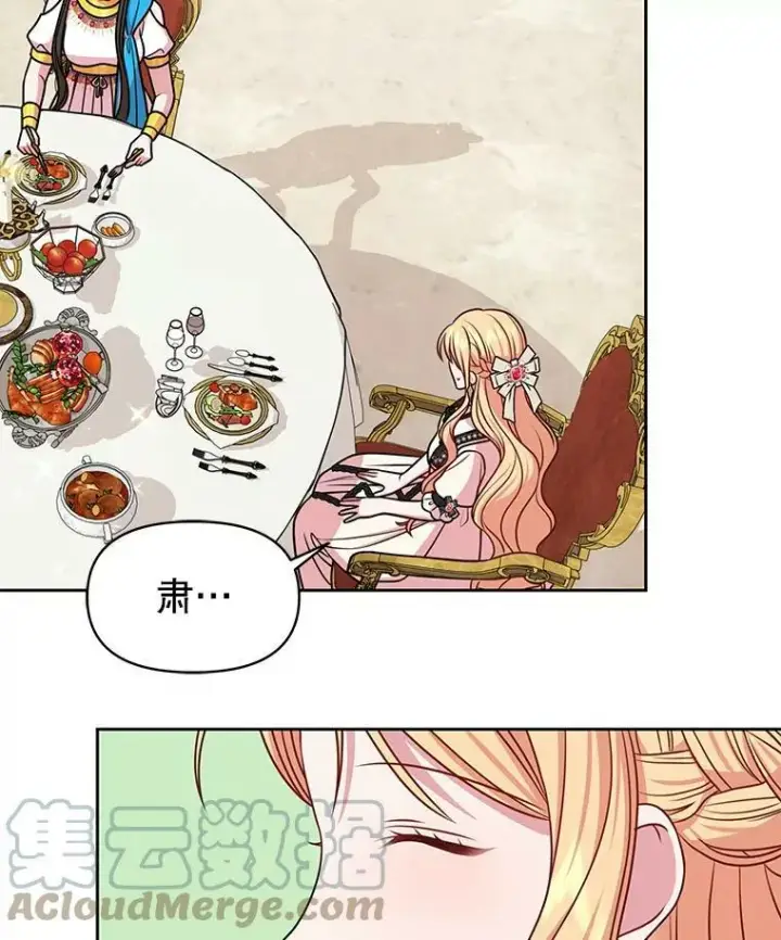 漫画《我把竹马养黑化》47.杰德的警告第79张图