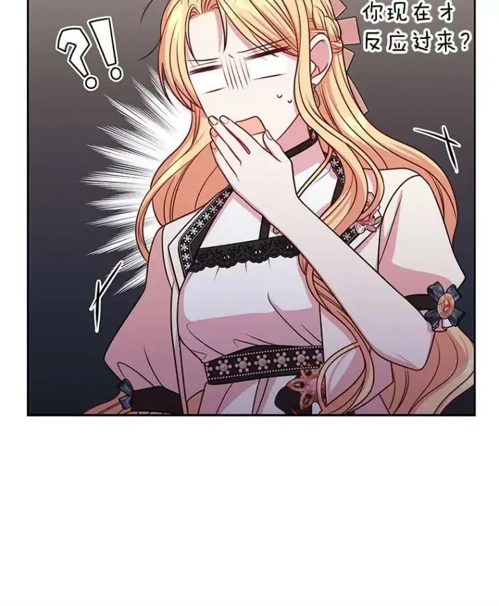 漫画《我把竹马养黑化》47.杰德的警告第81张图