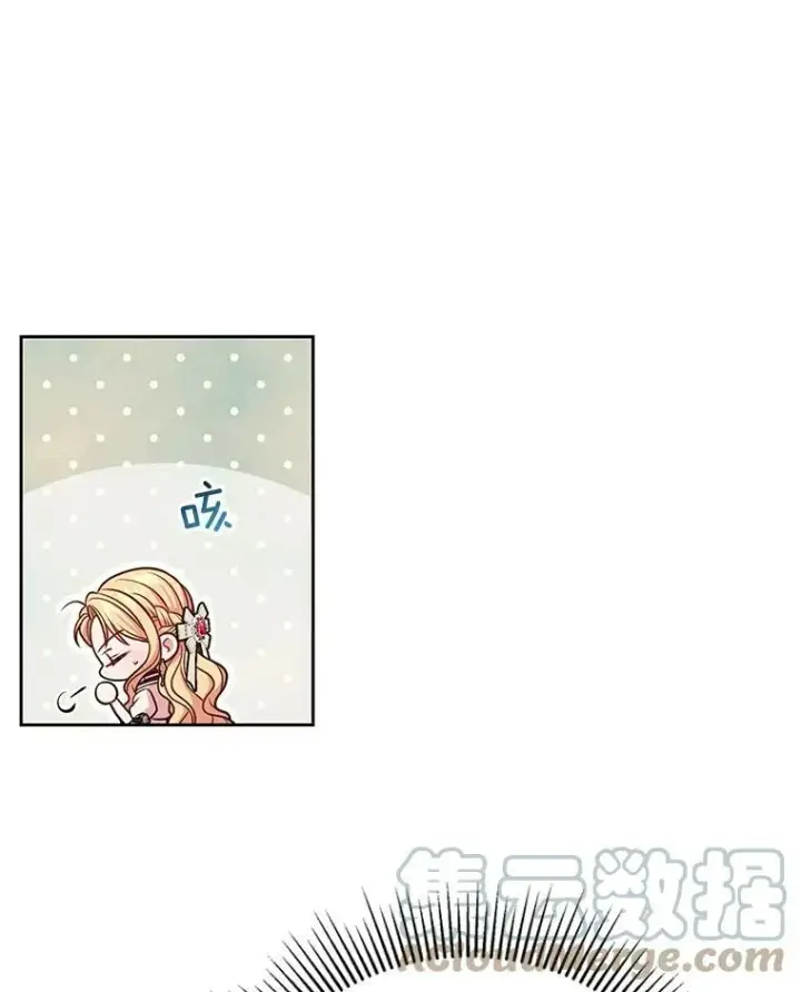 漫画《我把竹马养黑化》47.杰德的警告第82张图