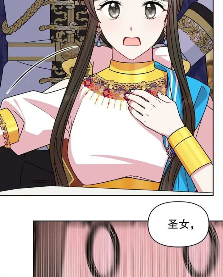 漫画《我把竹马养黑化》47.杰德的警告第86张图
