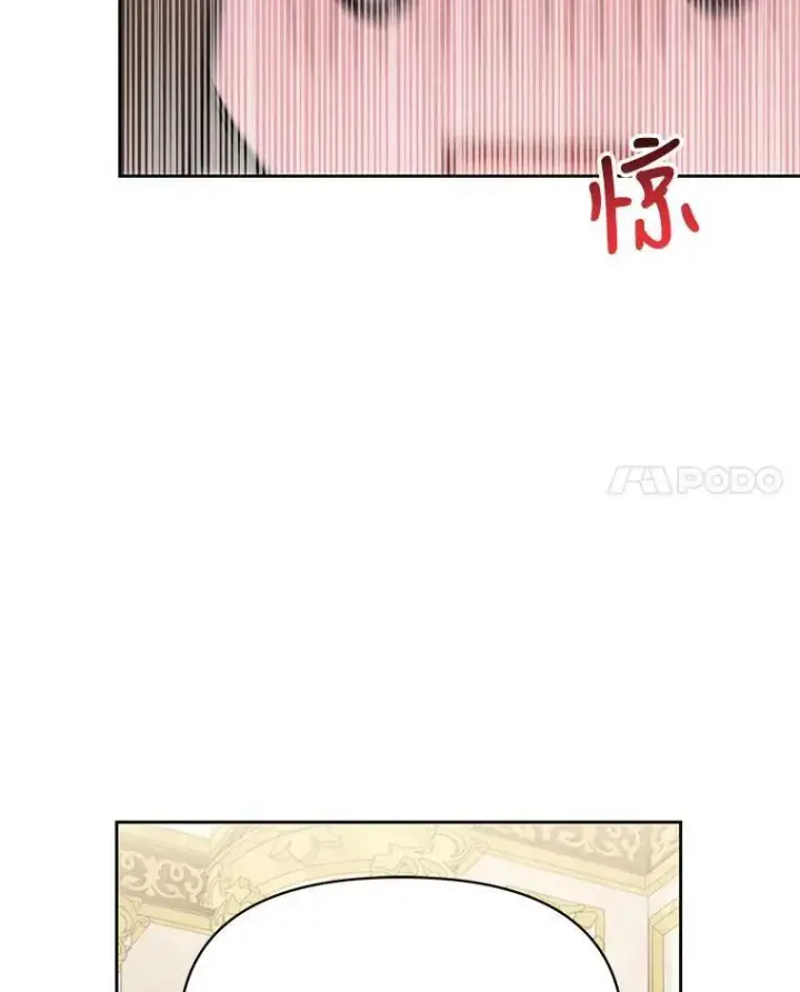 漫画《我把竹马养黑化》47.杰德的警告第87张图