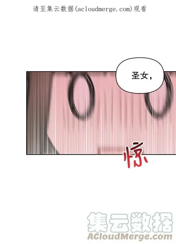 漫画《我把竹马养黑化》47.杰德的警告第93张图