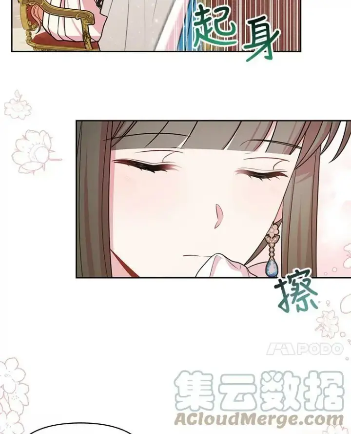 漫画《我把竹马养黑化》48.当皇后如何第10张图