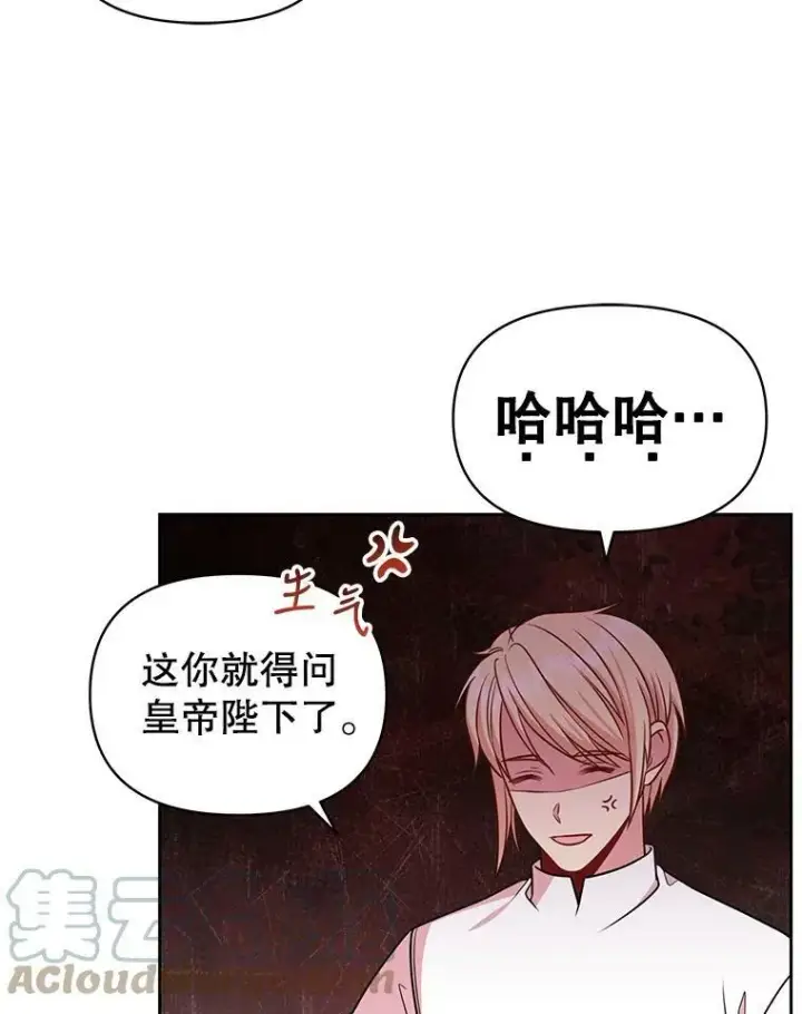 漫画《我把竹马养黑化》48.当皇后如何第22张图