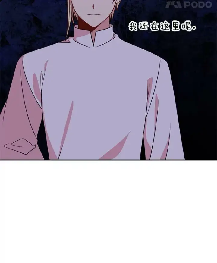 漫画《我把竹马养黑化》48.当皇后如何第35张图